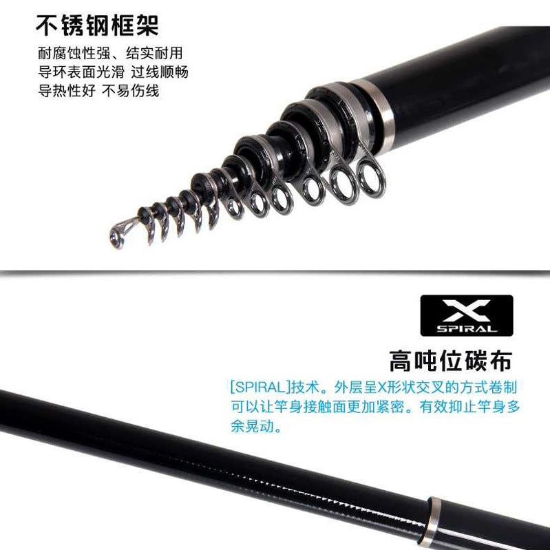 SHIMANO RADIX ISO fishing rod