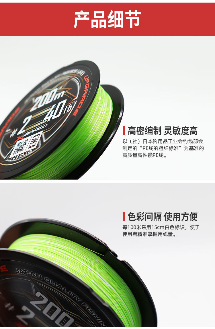 YGK-8X braided line -150M