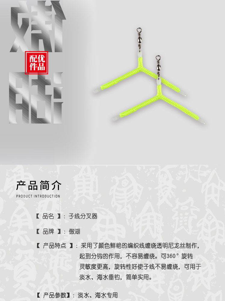 AOHU Splitter