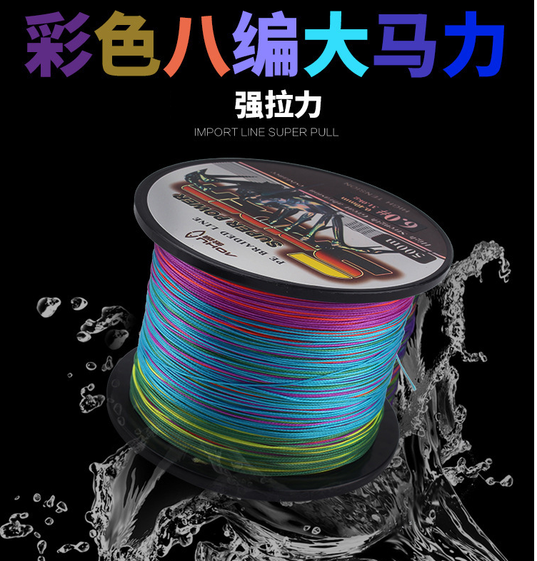 X8 Line PE 500m,braided line