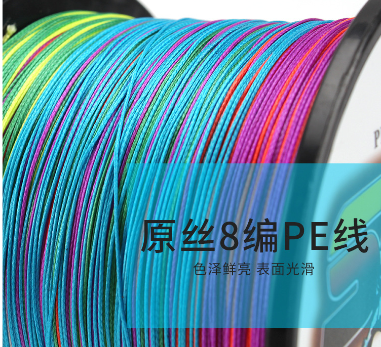 X8 Line PE 500m,braided line