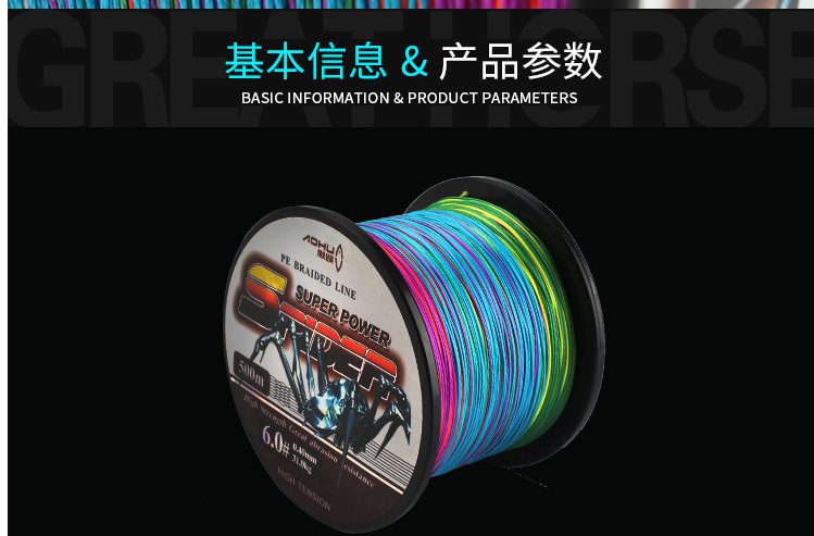 X8 Line PE 500m,braided line