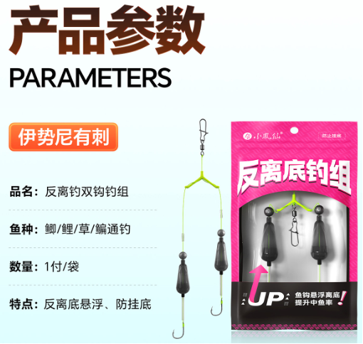 Fishing Double Hook, Double Reverse Hook Set, Reverse Bottom Line Free Floating