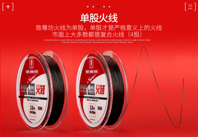 Firewire,fishing leader line