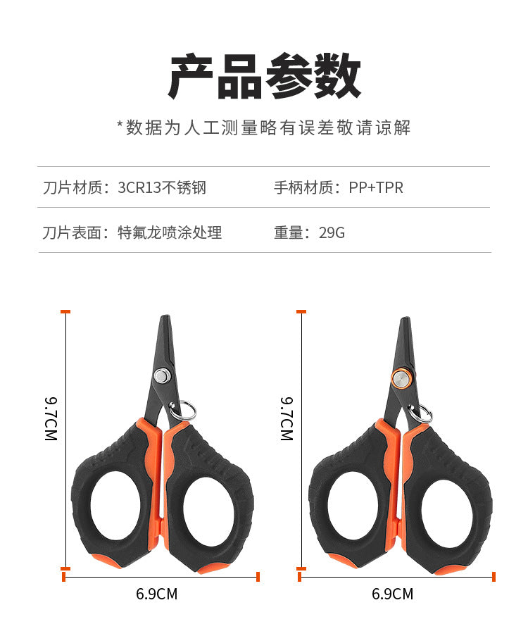 MC-1111B fishing scissors