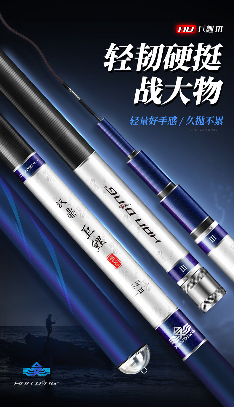 HANDING- Carbon Fiber Telescopic Fishing Pole