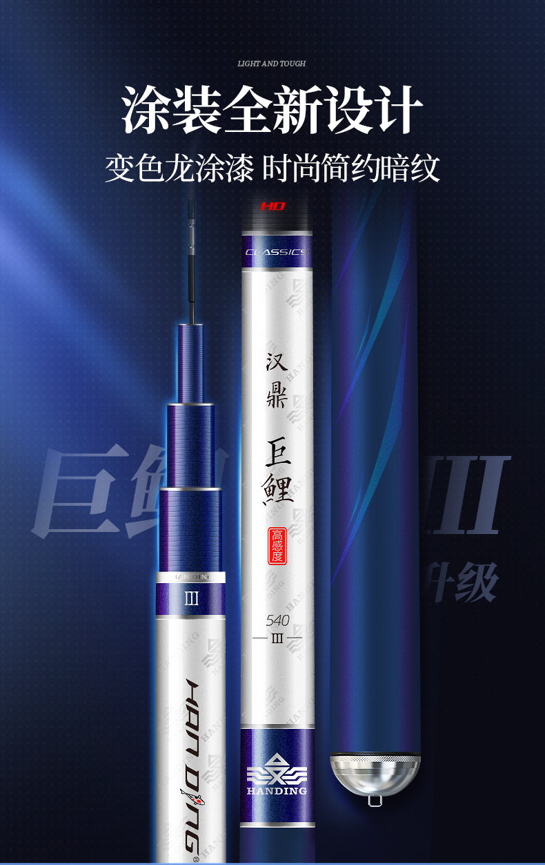 HANDING- Carbon Fiber Telescopic Fishing Pole