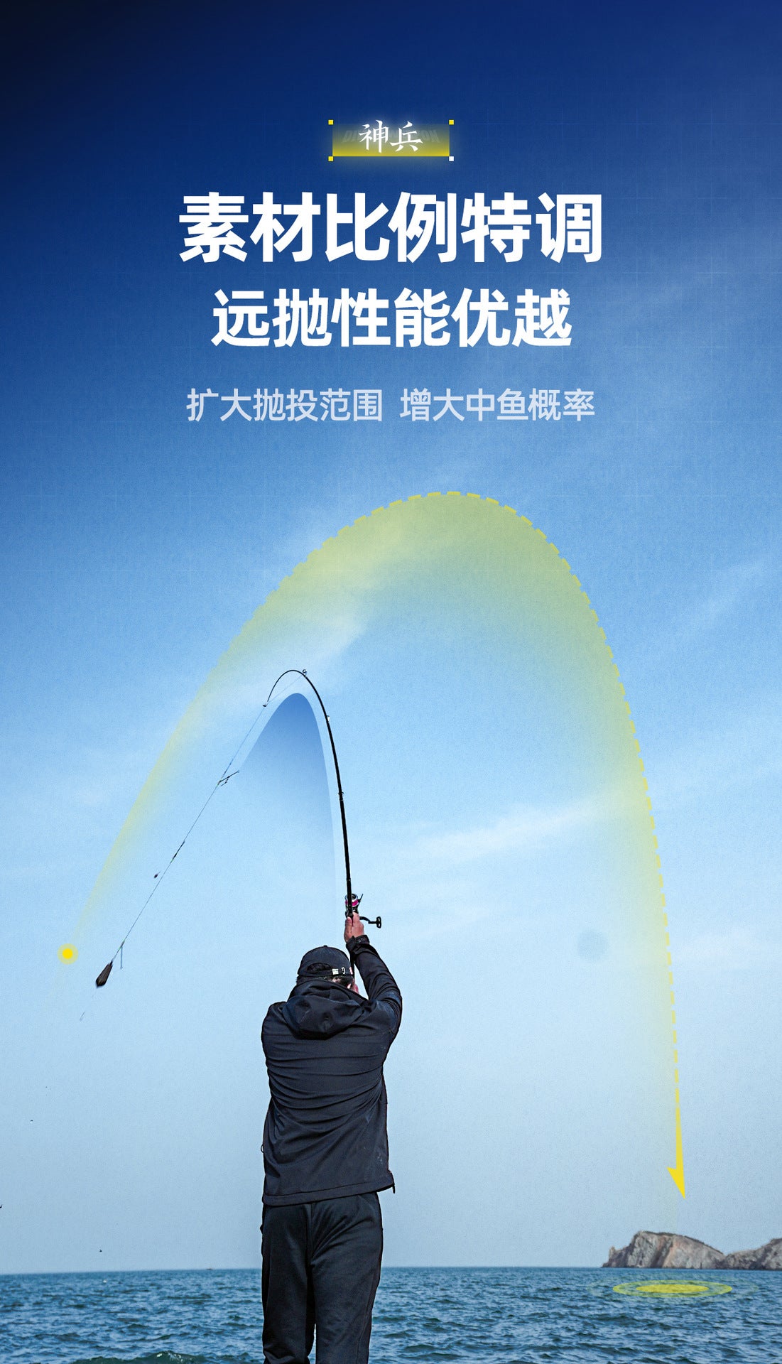 HANDING- telescope rod