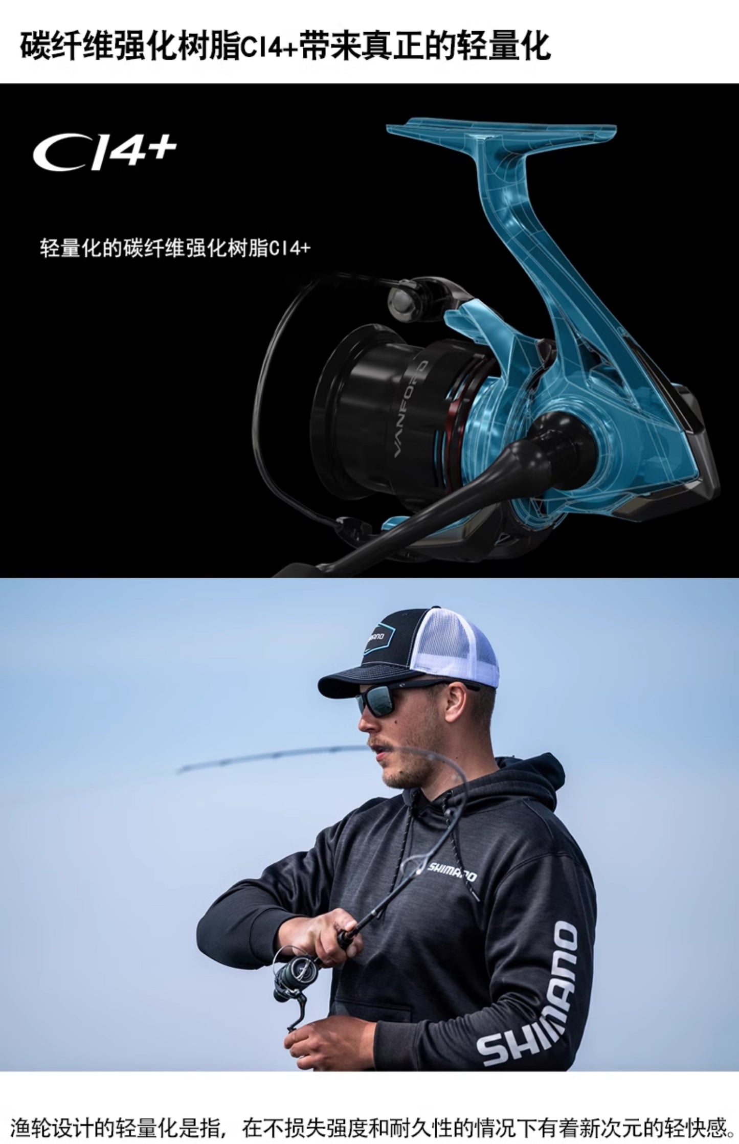 Shimano 24 Vanford