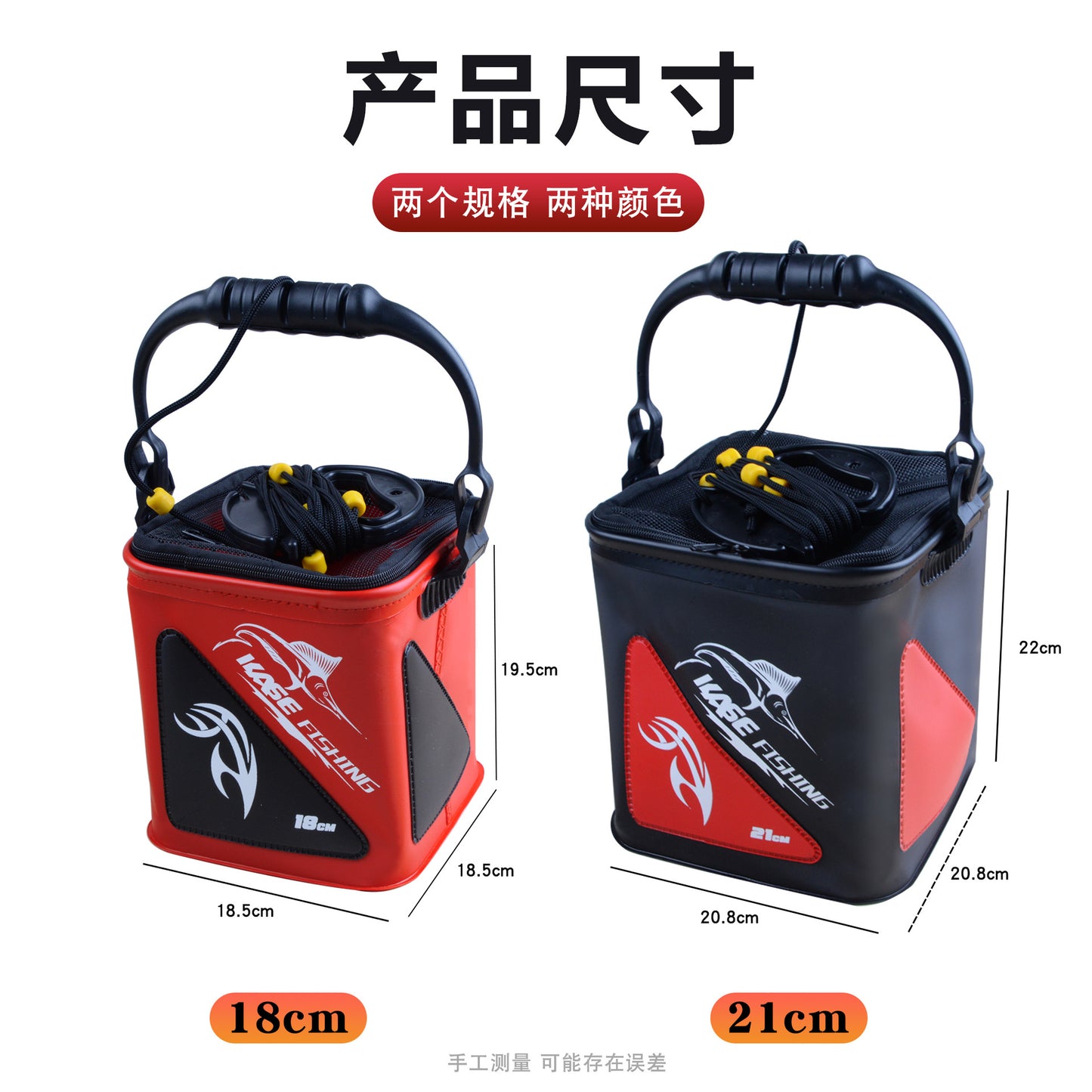 KASE-bucket(21cm)