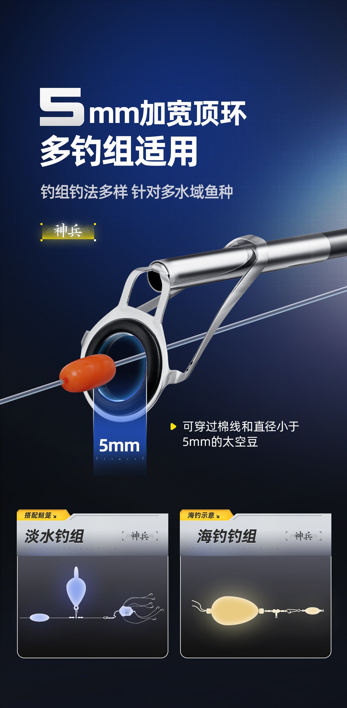 HANDING- telescope rod