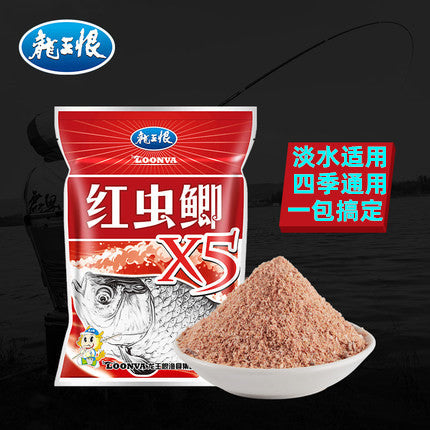 X5-Powder Bait(blood worm)