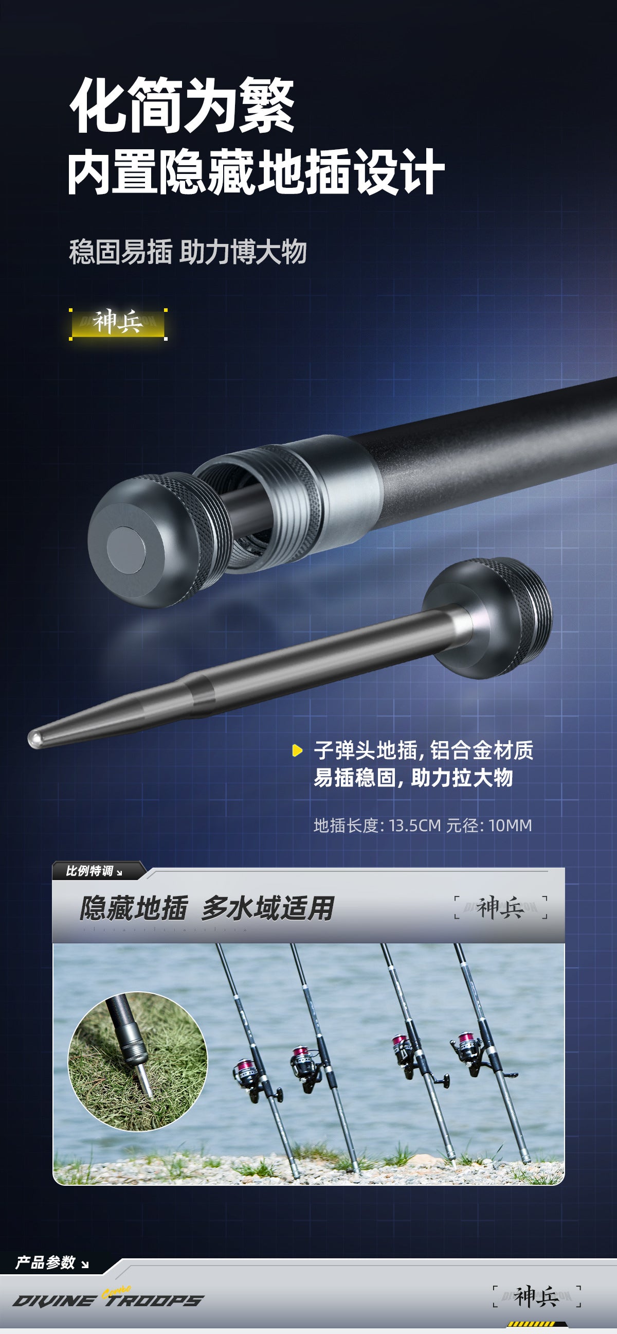 HANDING- telescope rod