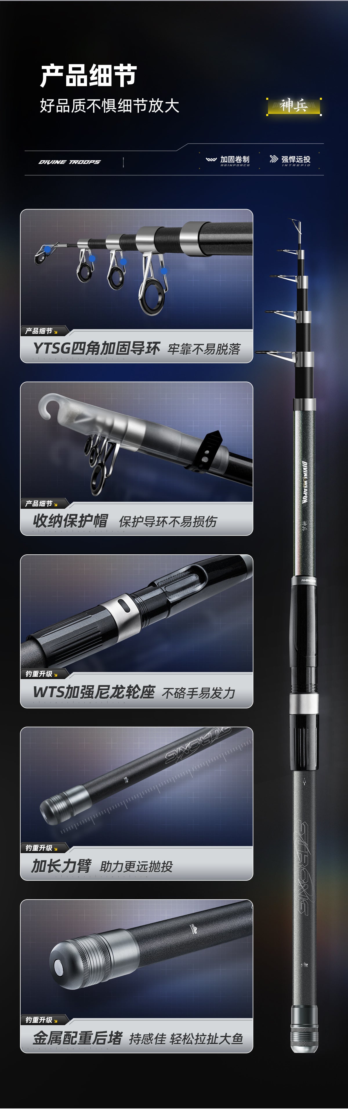 HANDING- telescope rod