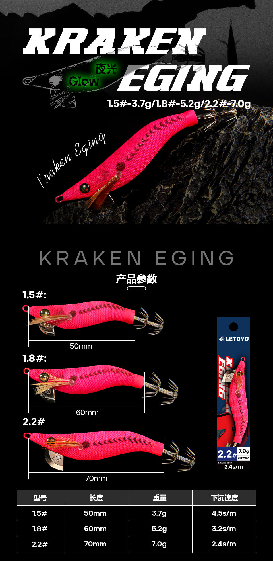 LETOYO Squid Jig
