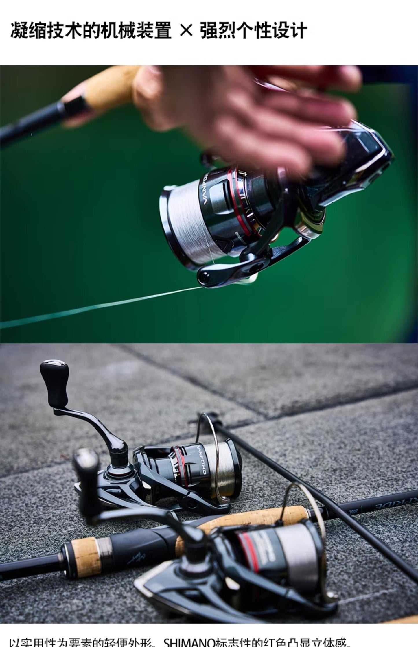 Shimano 24 Vanford