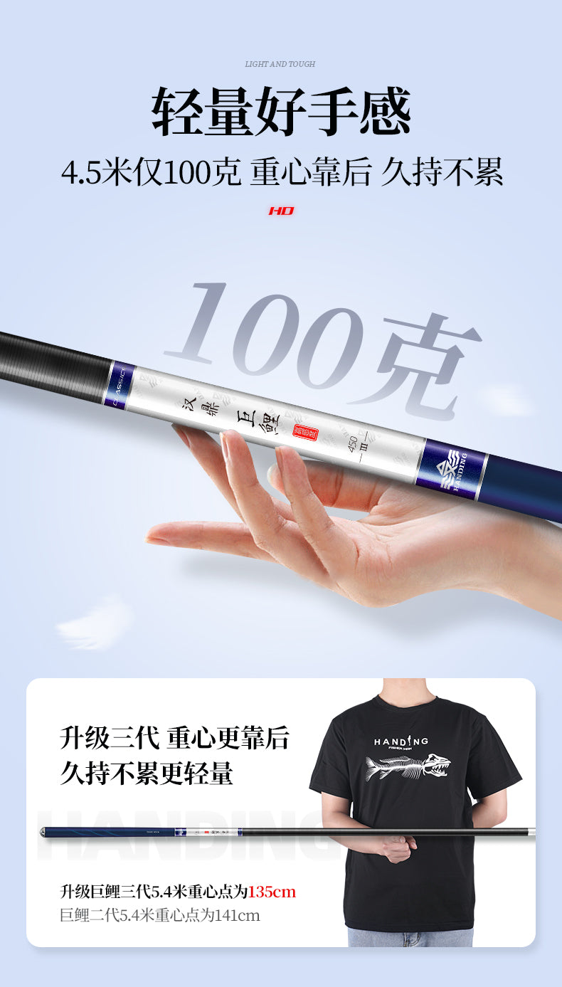 HANDING- Carbon Fiber Telescopic Fishing Pole