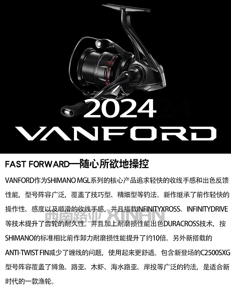 Shimano 24 Vanford
