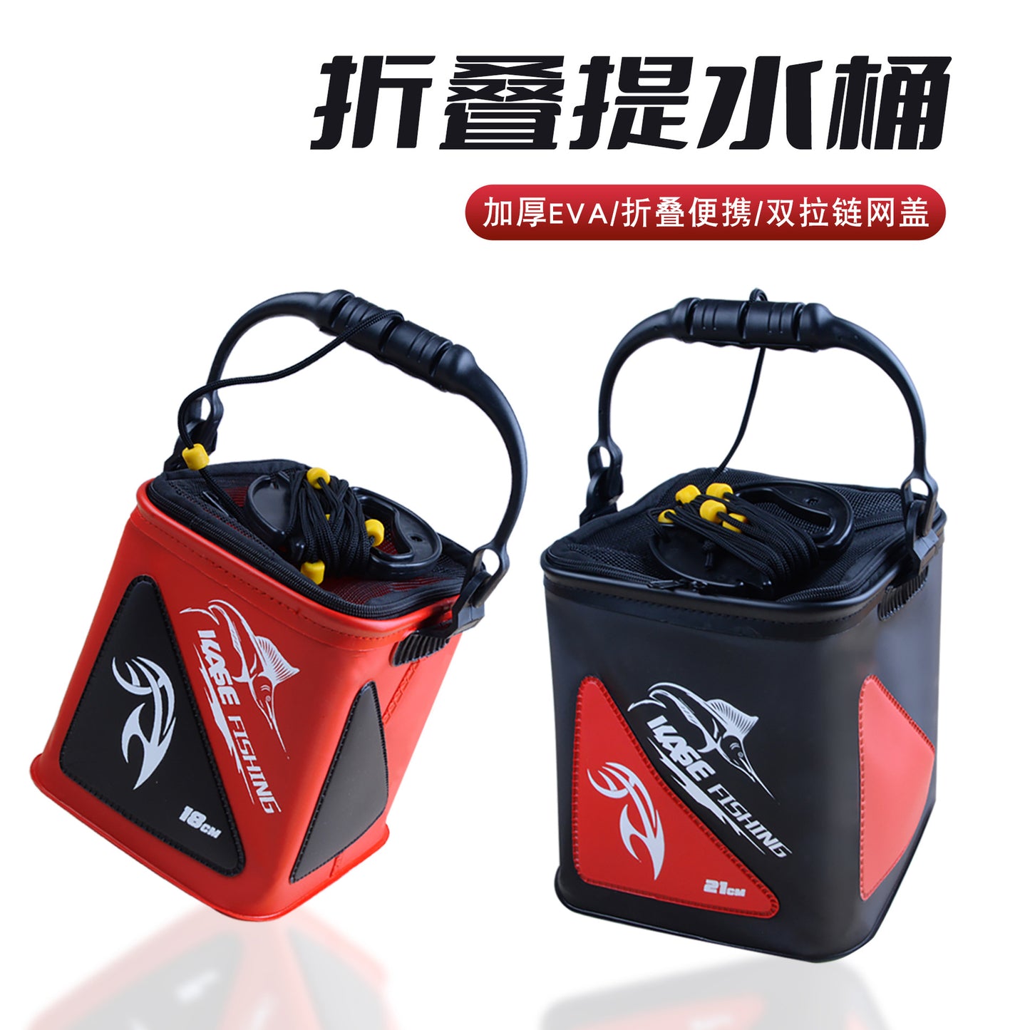 KASE-bucket(21cm)
