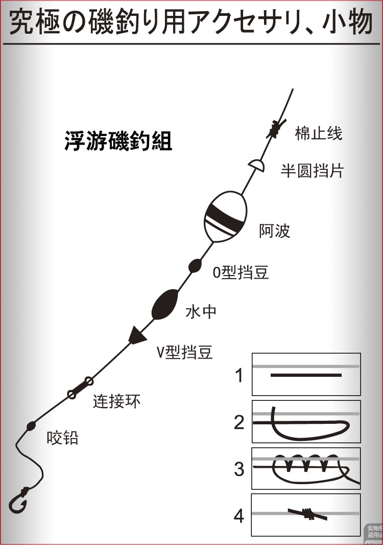 KASE-Cotton Float Stopper