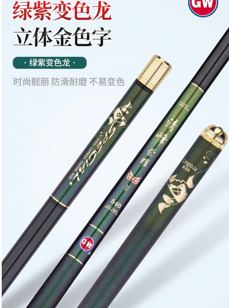 GW- Carbon Fiber Telescopic Fishing Pole