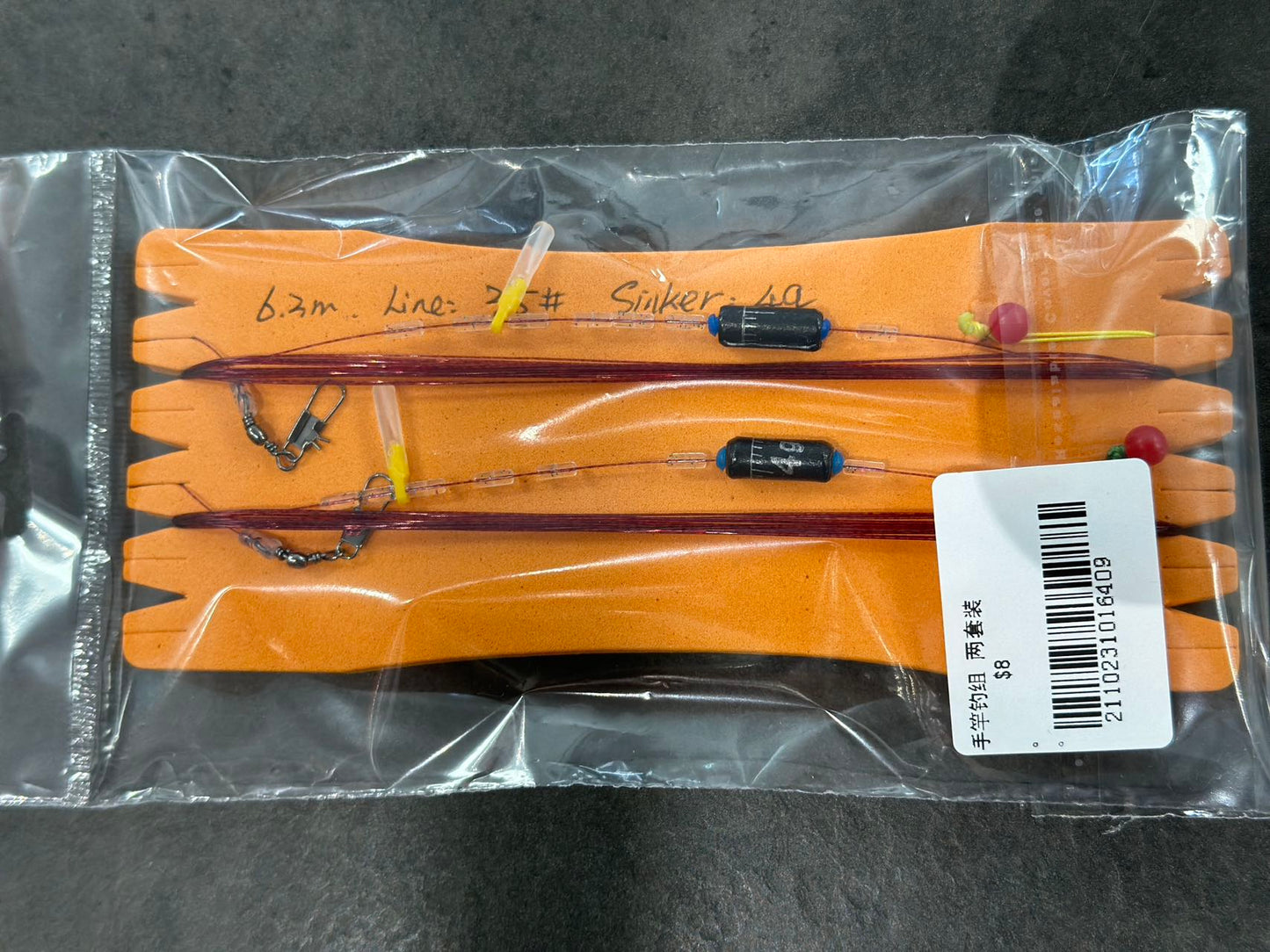 Custom fishing line set/2p