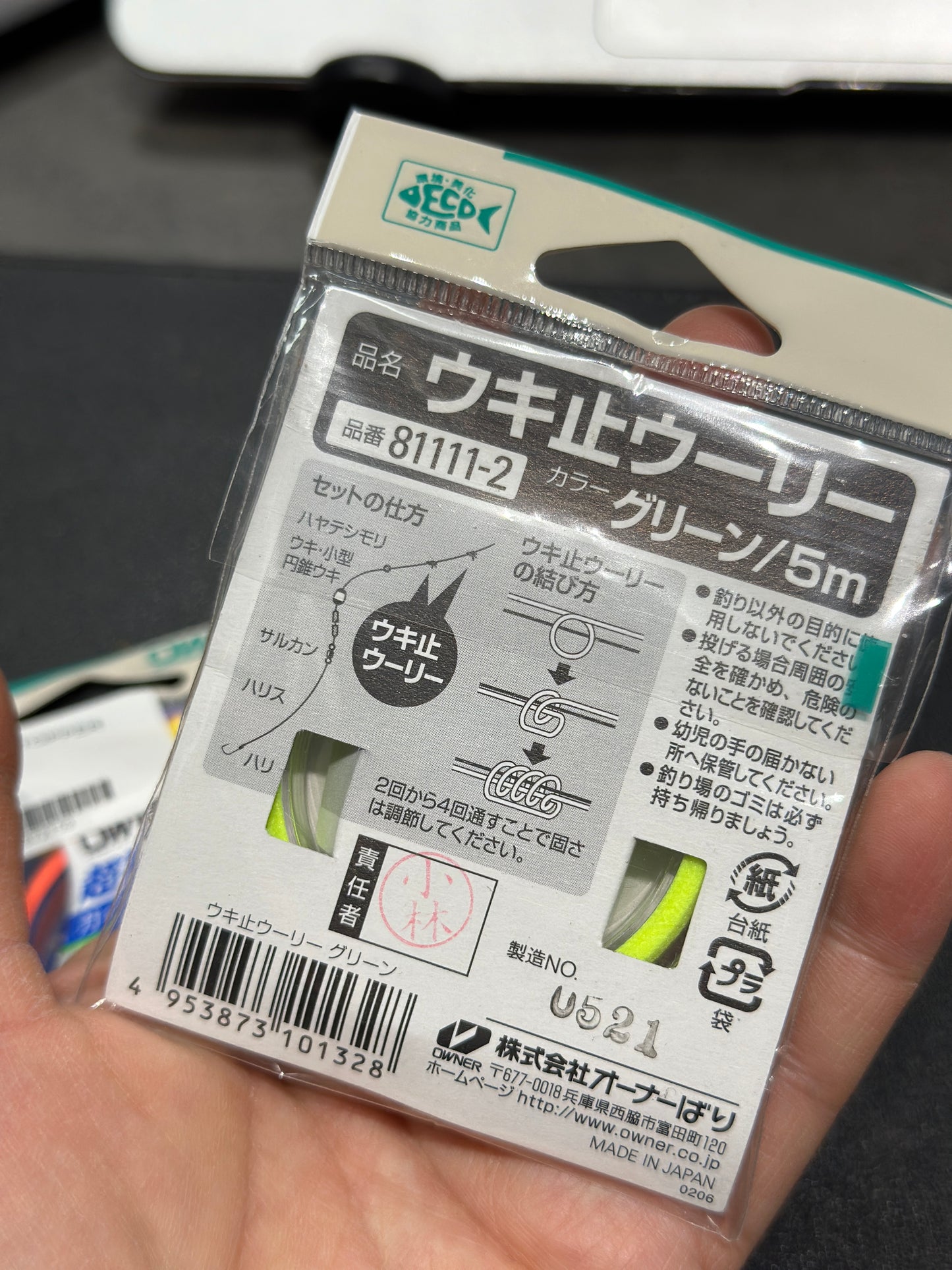 OWNER-5m Flexible ISO fishing stoper