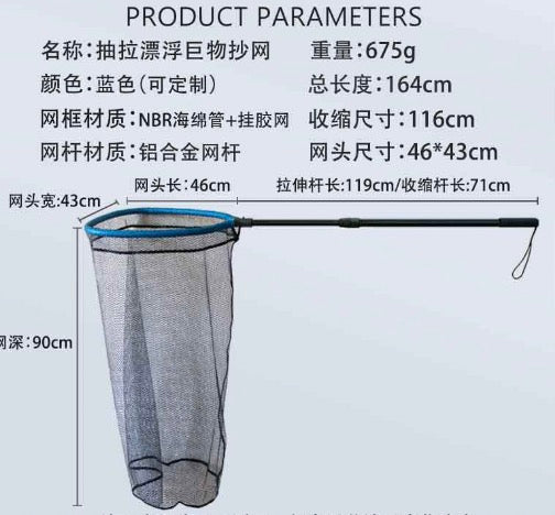 Floating telescopic deep net(164cm)