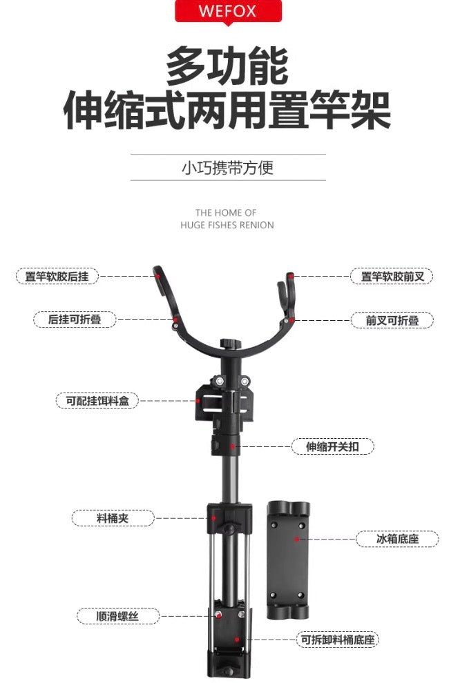 WEFOX- ISO fishing rod holder(Two practical methods)