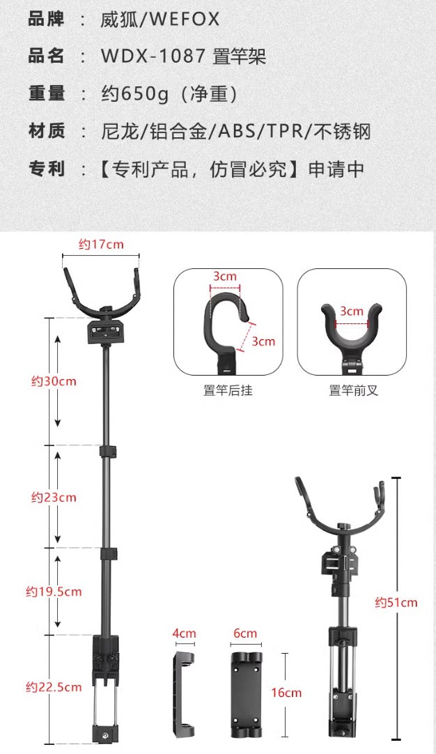 WEFOX- ISO fishing rod holder(Two practical methods)