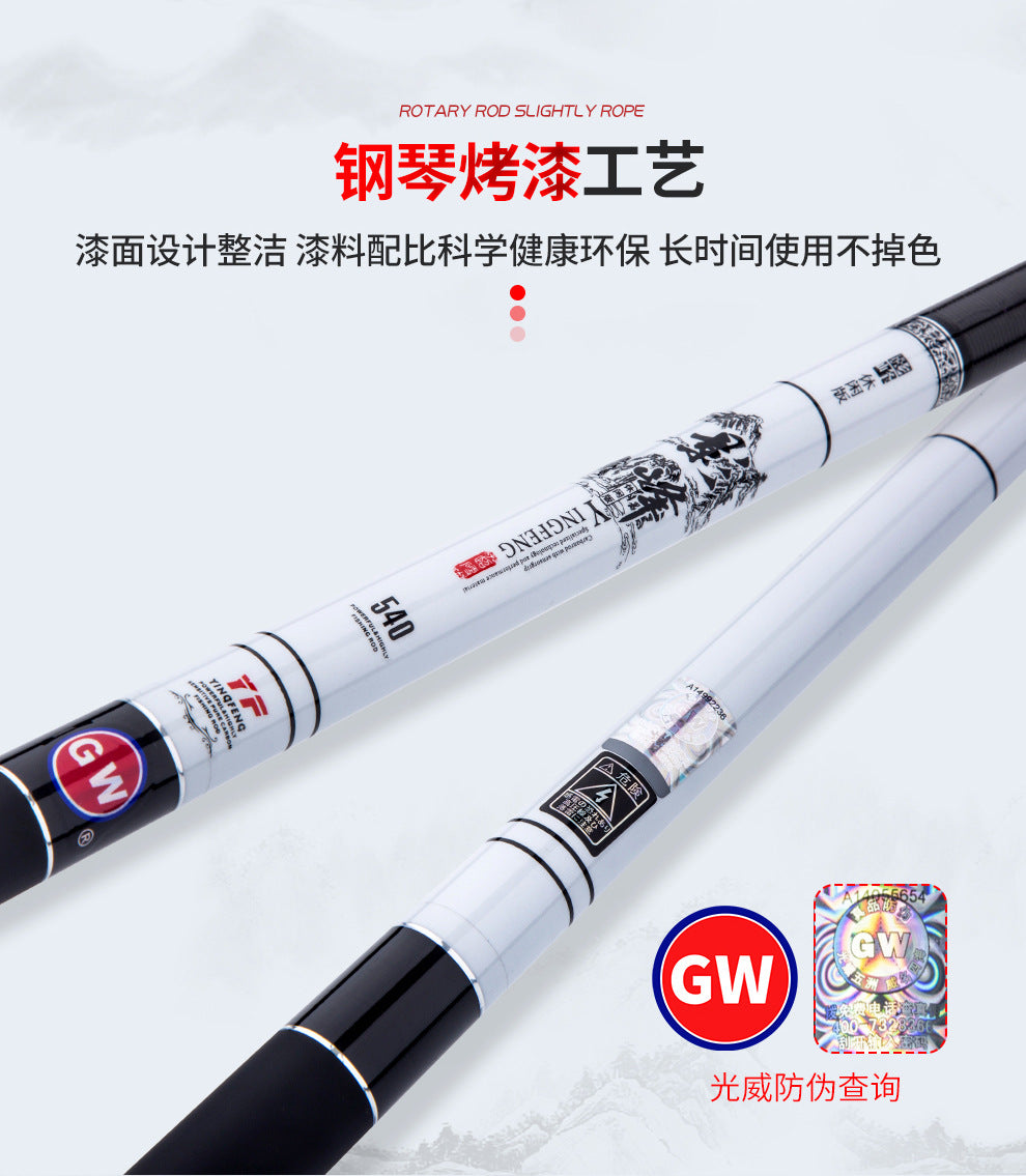 GW-影峰休闲版 Carbon Fiber Telescopic Fishing Pole