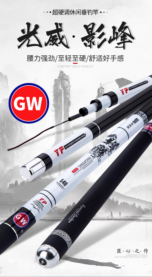 GW-影峰休闲版 Carbon Fiber Telescopic Fishing Pole