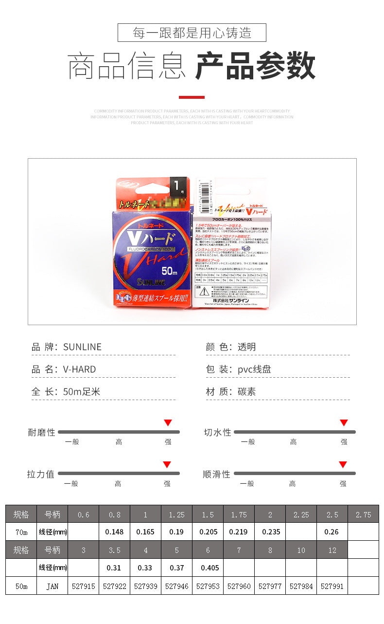 Sunline V-Hard Fluorocarbon Leader 50m