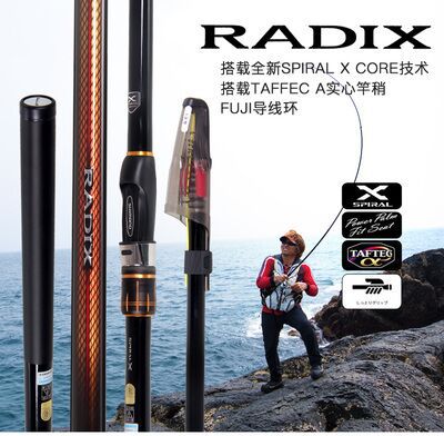 SHIMANO RADIX ISO fishing rod
