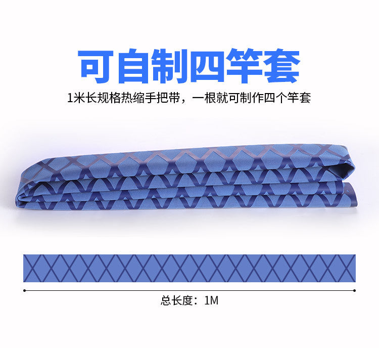 Heat shrinkable tube, fishing rod protective cover