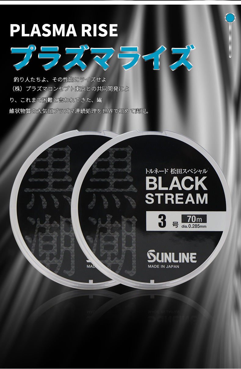 Sunline Matsuda Black Stream Plasma Fluorocarbon Leader