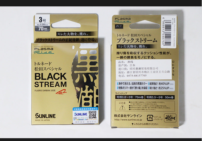 Sunline Matsuda Black Stream Plasma Fluorocarbon Leader