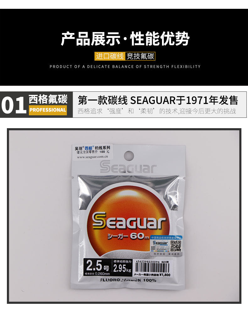 SEAGUAR-SEAGUAR  FLUOROCABON LEADER 60M