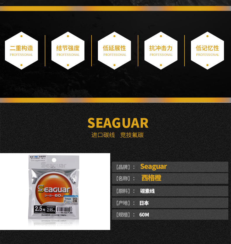 SEAGUAR-SEAGUAR  FLUOROCABON LEADER 60M