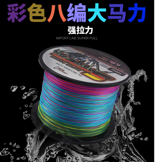 X8 Line PE 500m，braided line