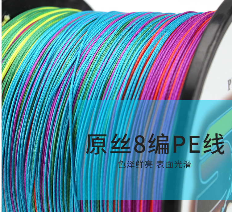 X8 Line PE 500m，braided line