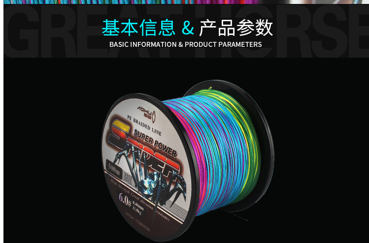 X8 Line PE 500m，braided line