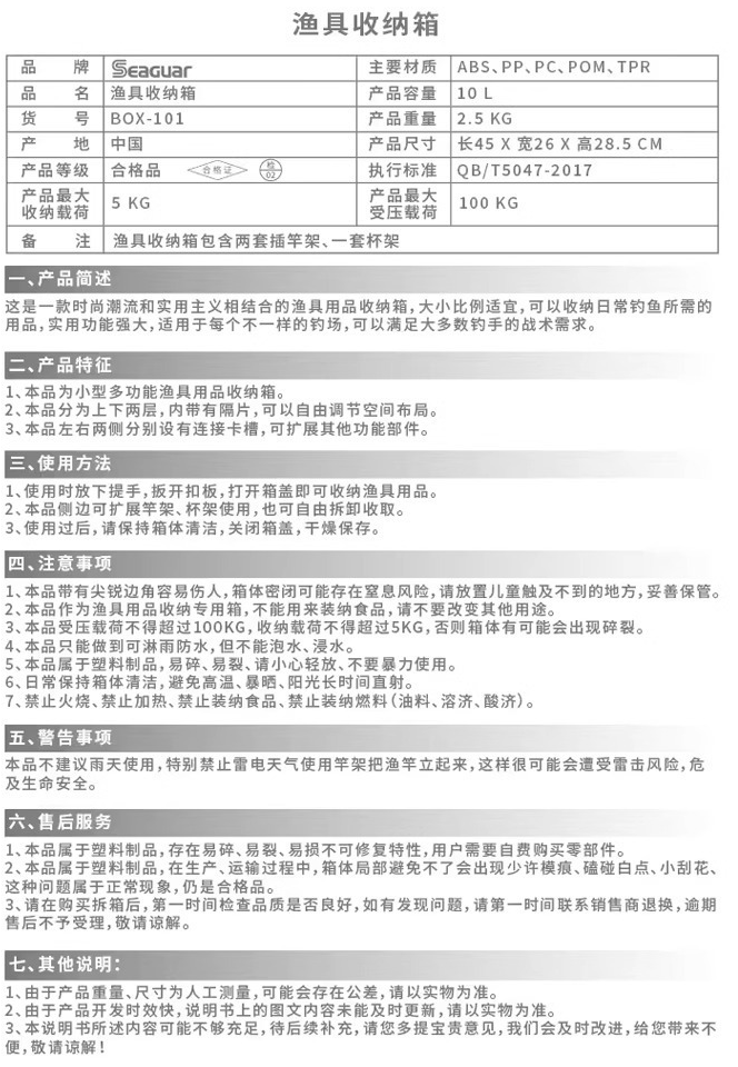 Seaguar Fishing Storage Box 10L Large Fishing Tackle Seat Box Bottle Rod Holder