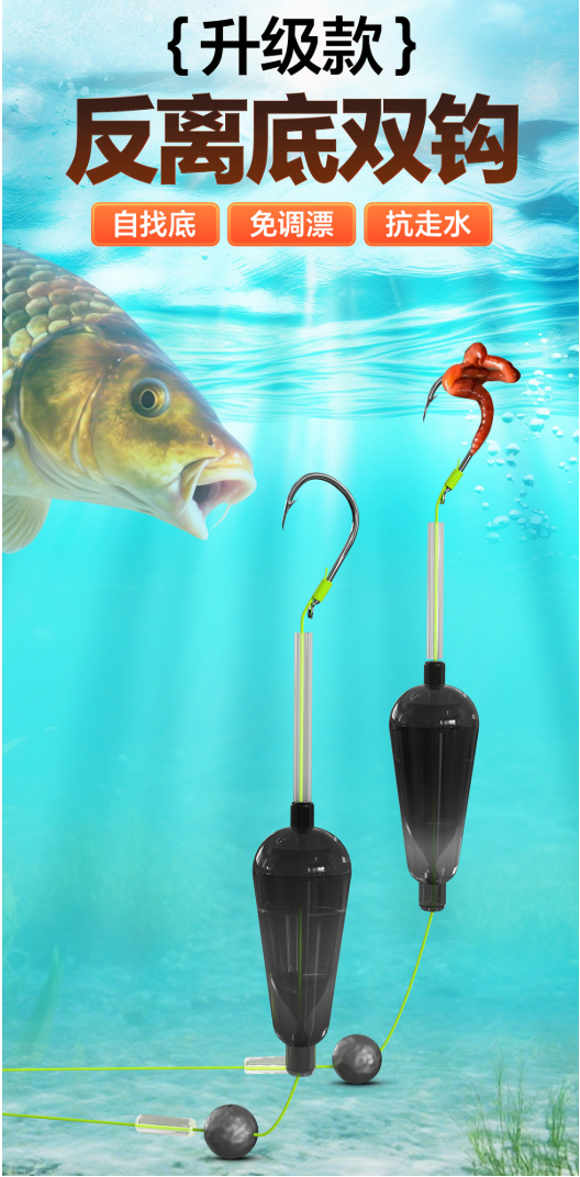 Fishing Double Hook, Double Reverse Hook Set, Reverse Bottom Line Free Floating