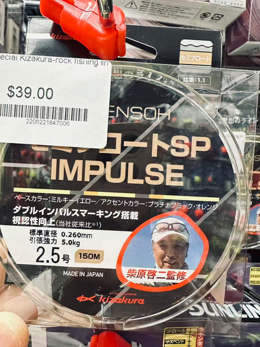 AGRES KIZAKURA ZENSO SINKING SP IMPULSE ISO FISHING LINE