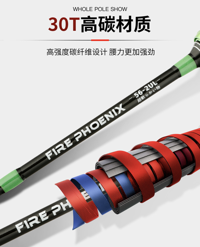 Fire Phoenix UL Small Bait Light  Long Throwing Rod
