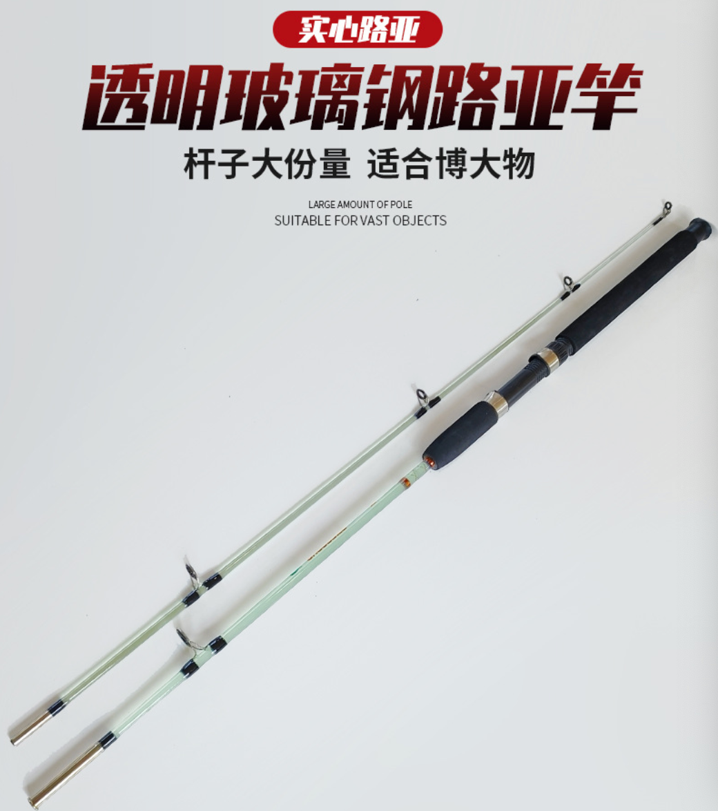 Two-section raft fishing rod made of fiberglass