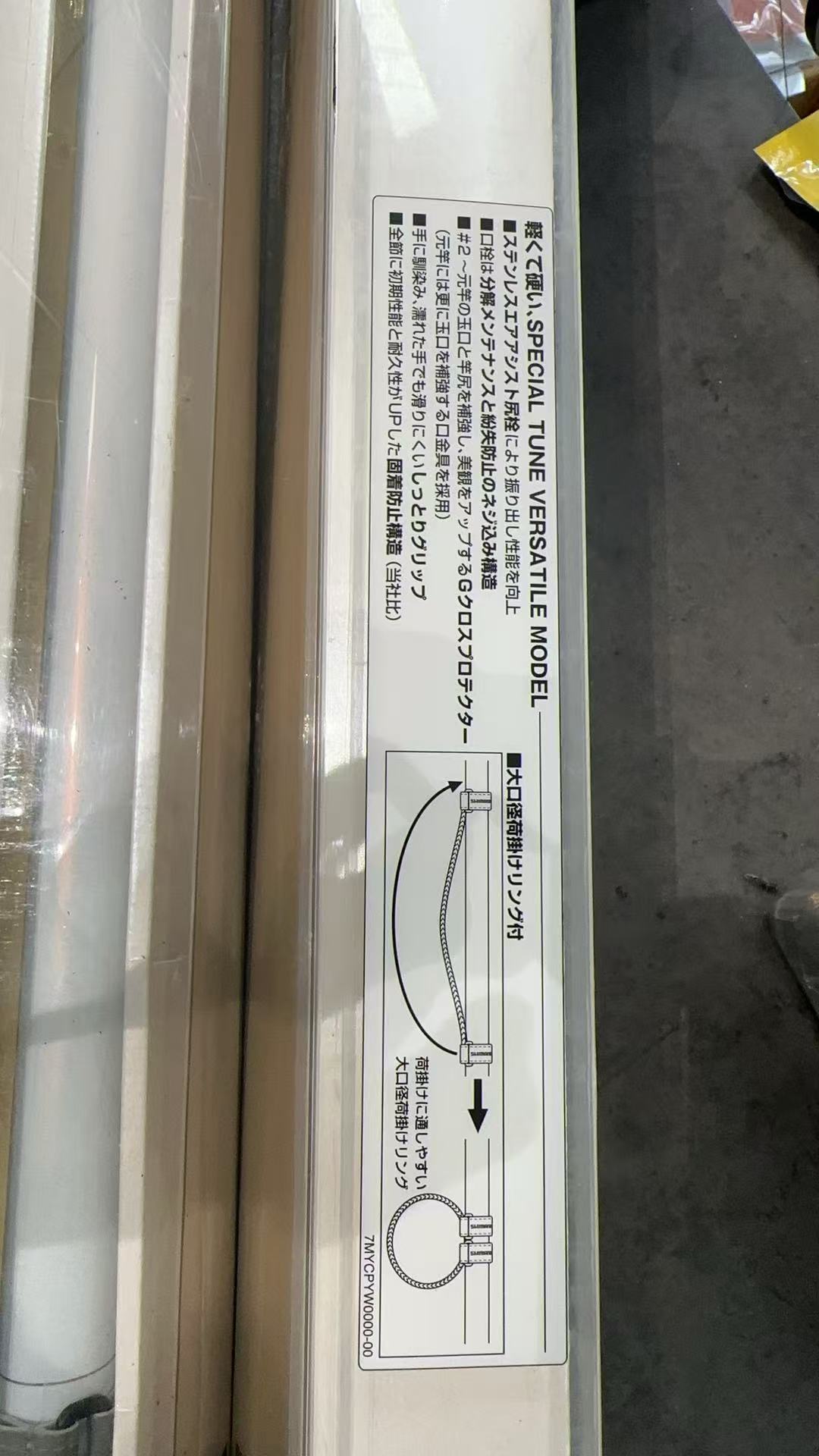 BB-X SPECIAL VS 玉ノ柄 550 / 磯玉網の柄  / shimano