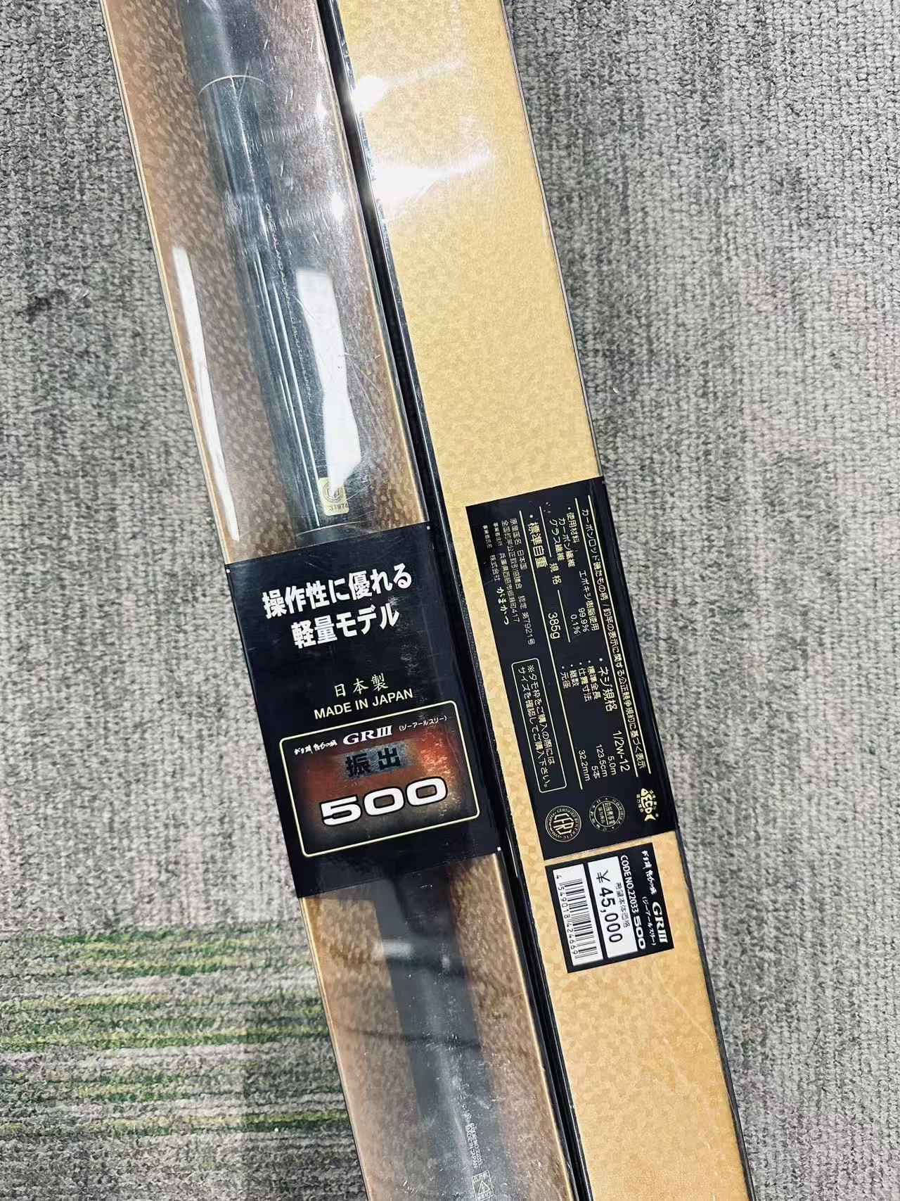 GAMAKATSU GRIII 5m