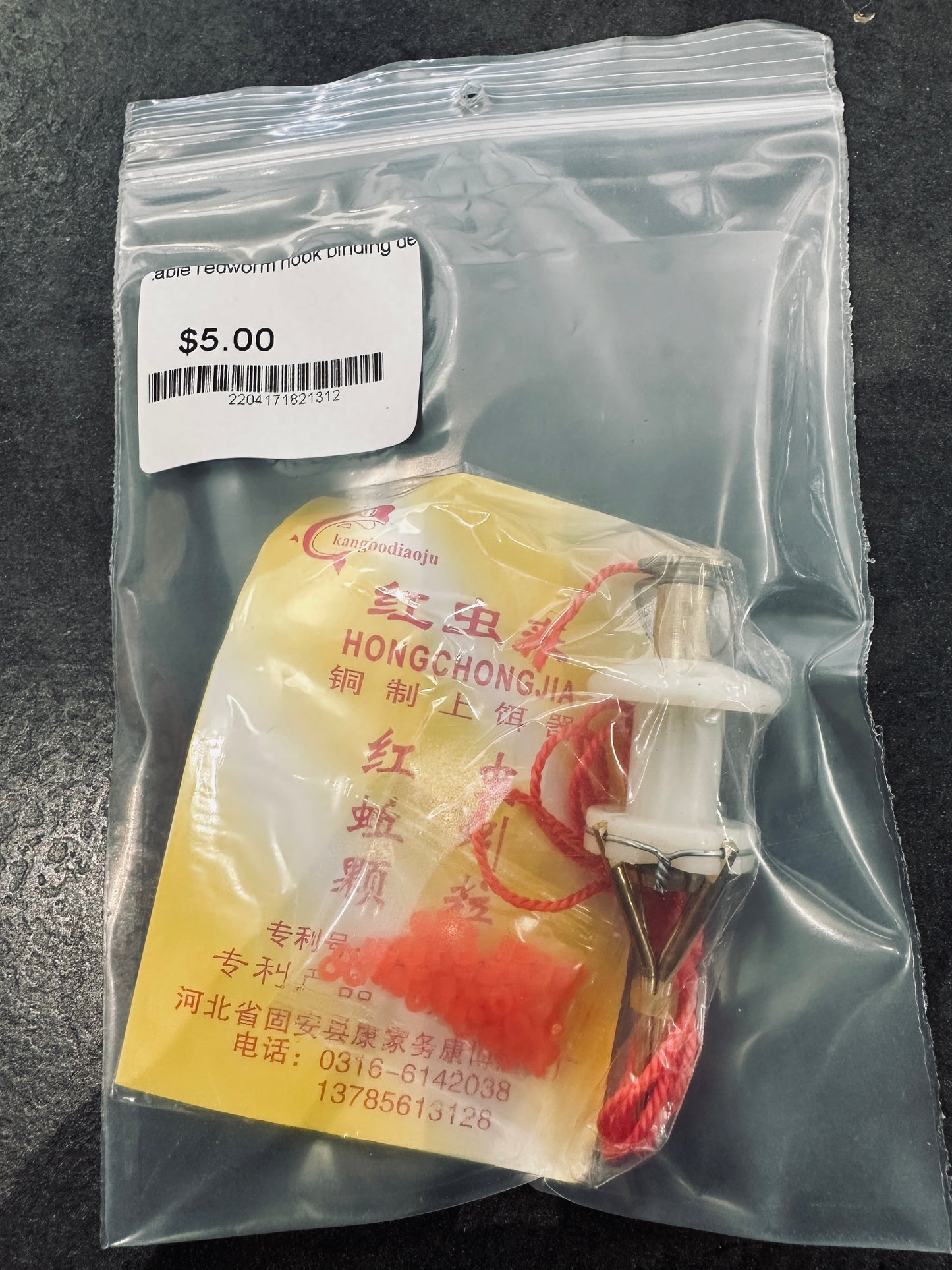 Portable redworm hook binding device